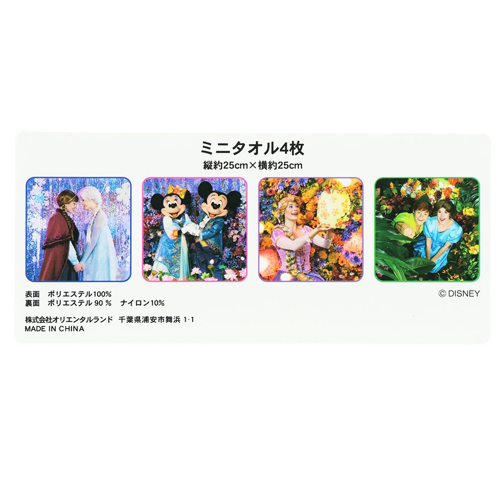 ミニタオル4枚 イマジニング・ザ・マジック
