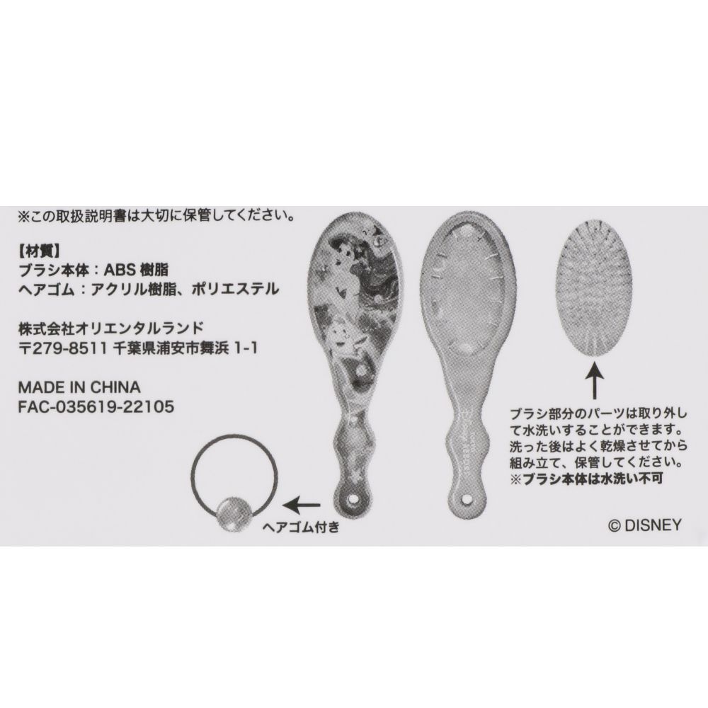 ヘアブラシ ヘアゴム アリエル