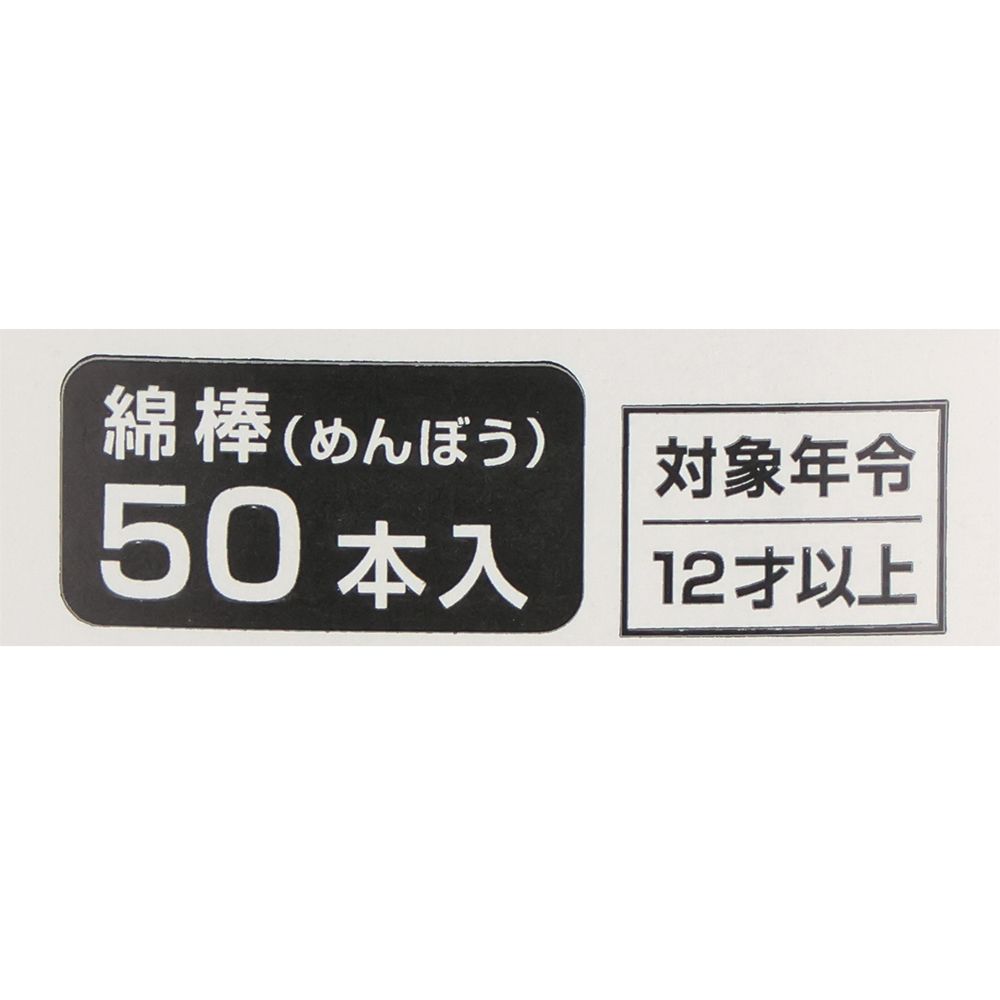 綿棒 ケース ミッキー