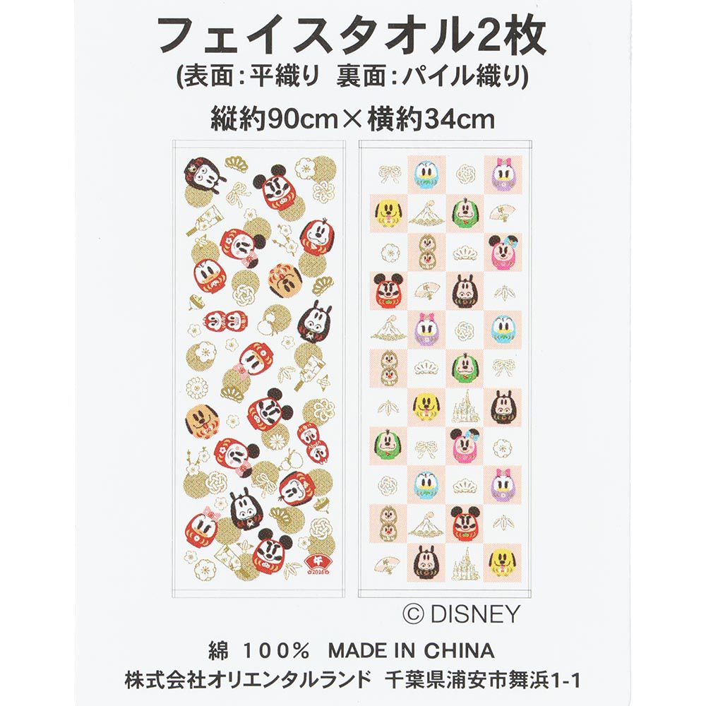 フェイスタオル2枚