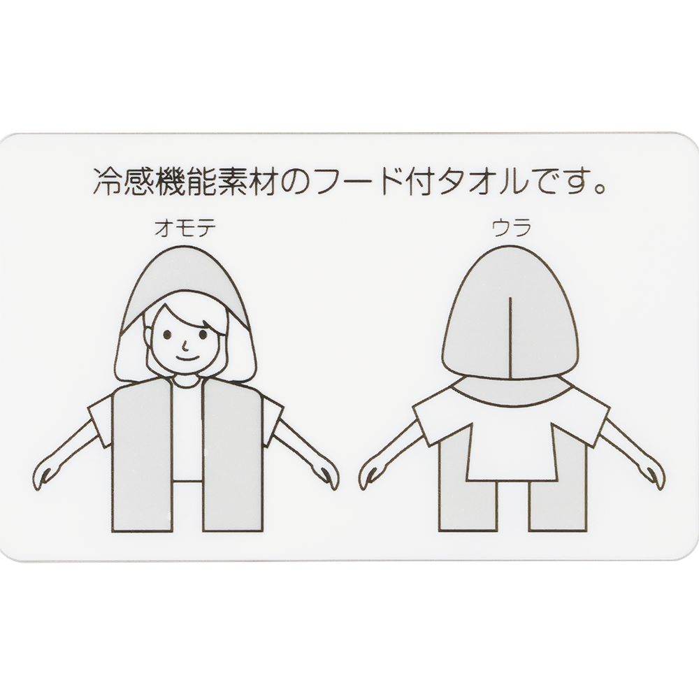 フード付き冷感タオル〈COOLCORE〉 ミッキー ミニー