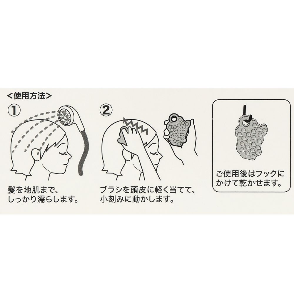 スカルプケアブラシ ミニー