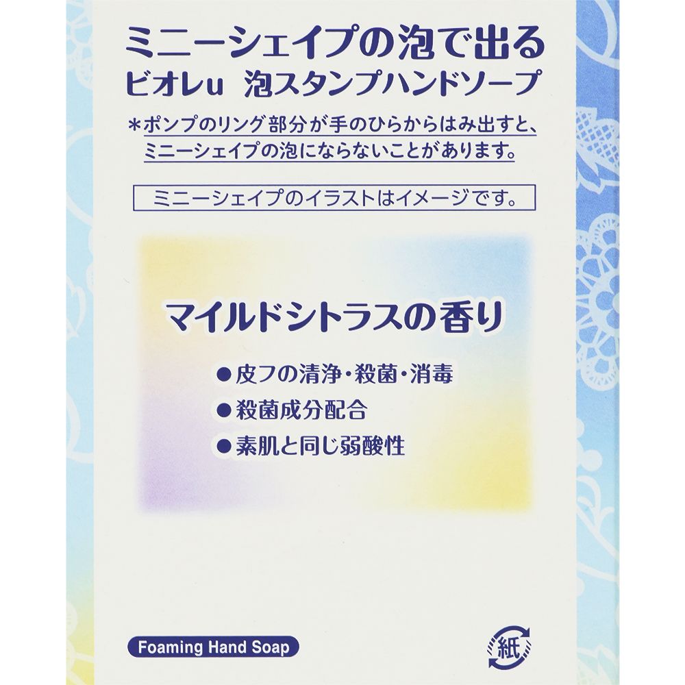 ハンドソープ ミニー