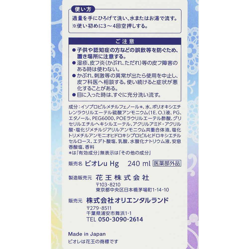 ハンドソープ ミニー