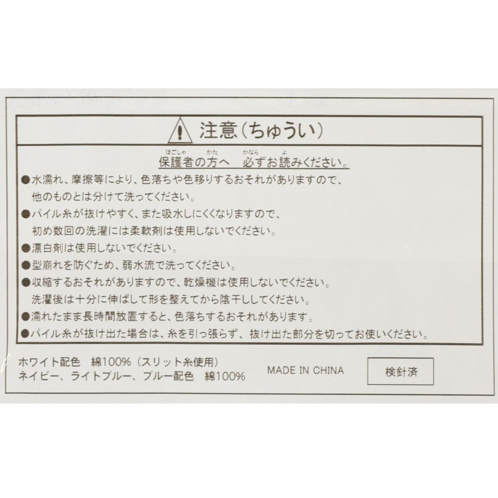 ミニタオル4枚 ミッキー