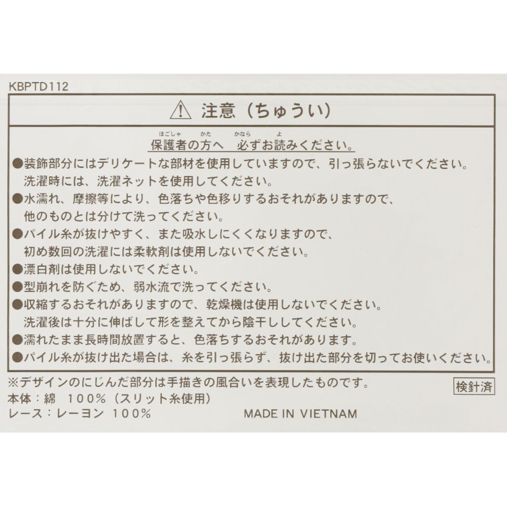 ミニタオル3枚 美女と野獣