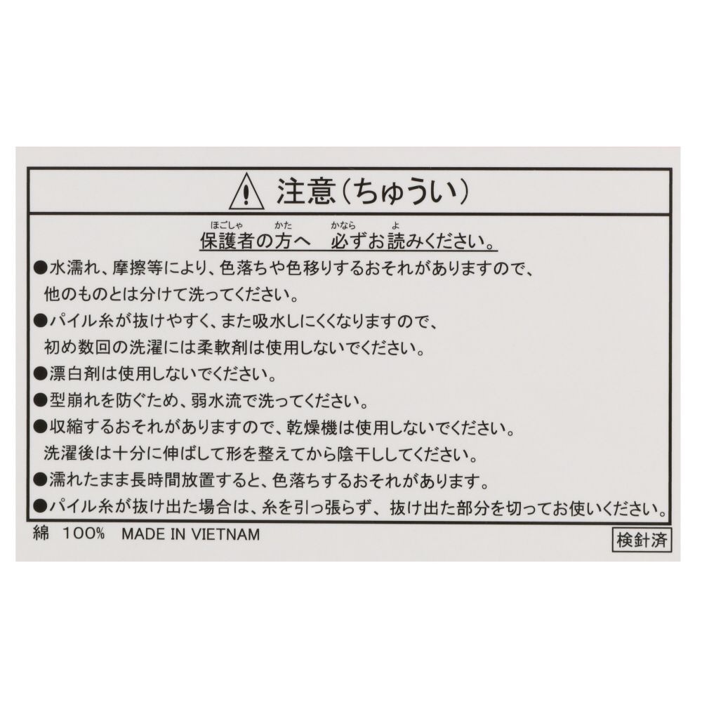 ミニタオル デイジー