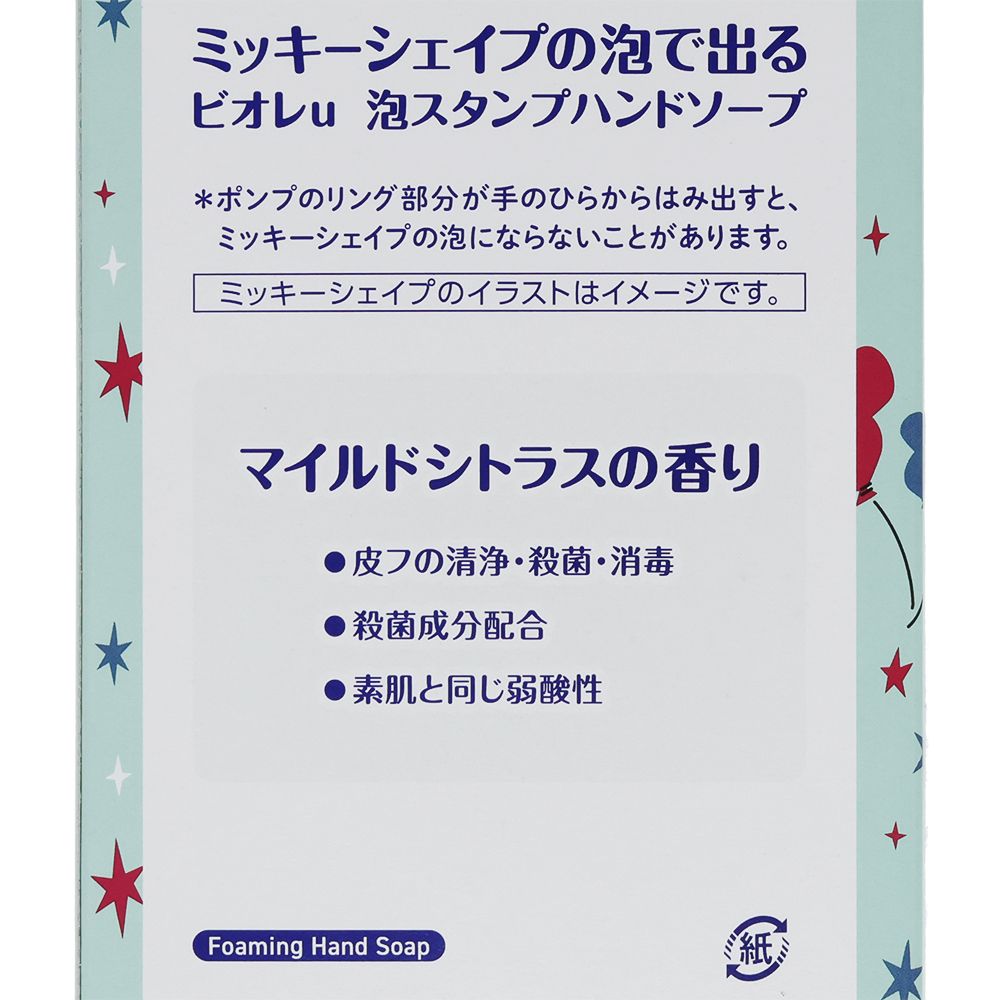 ハンドソープ〈ビオレu泡スタンプハンドソープ〉 ミッキーマウスと仲間たち