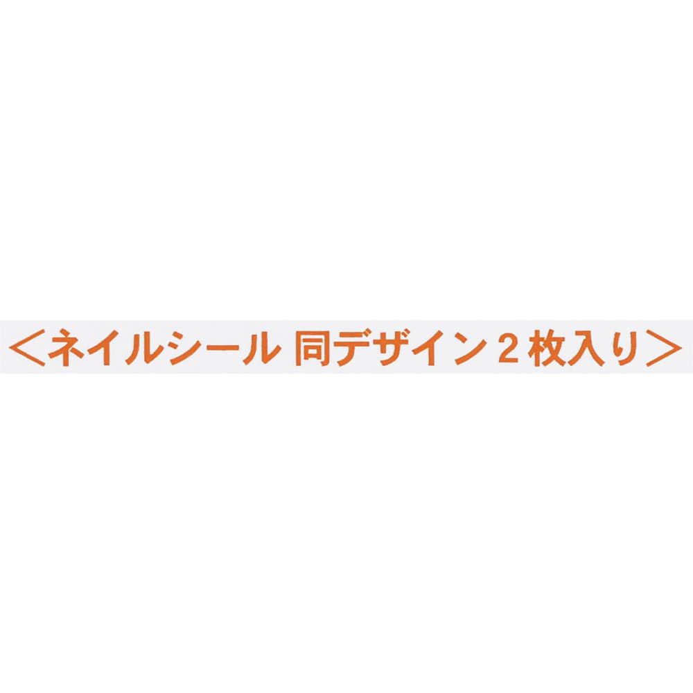 ネイルシール ディズニー・ハロウィーン