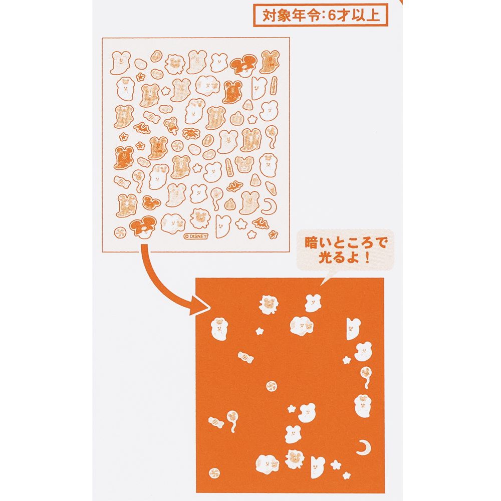 ネイルシール ディズニー・ハロウィーン