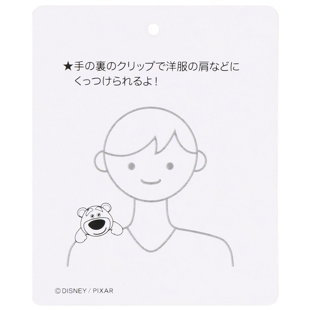 ぬいぐるみ 肩のせ ロッツォ