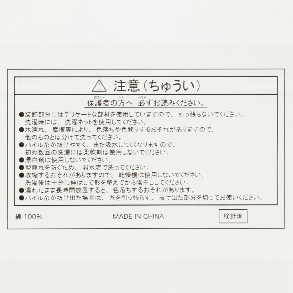 公式】ディズニーストア.jp | バスタオル ミッキーマウスと仲間たち