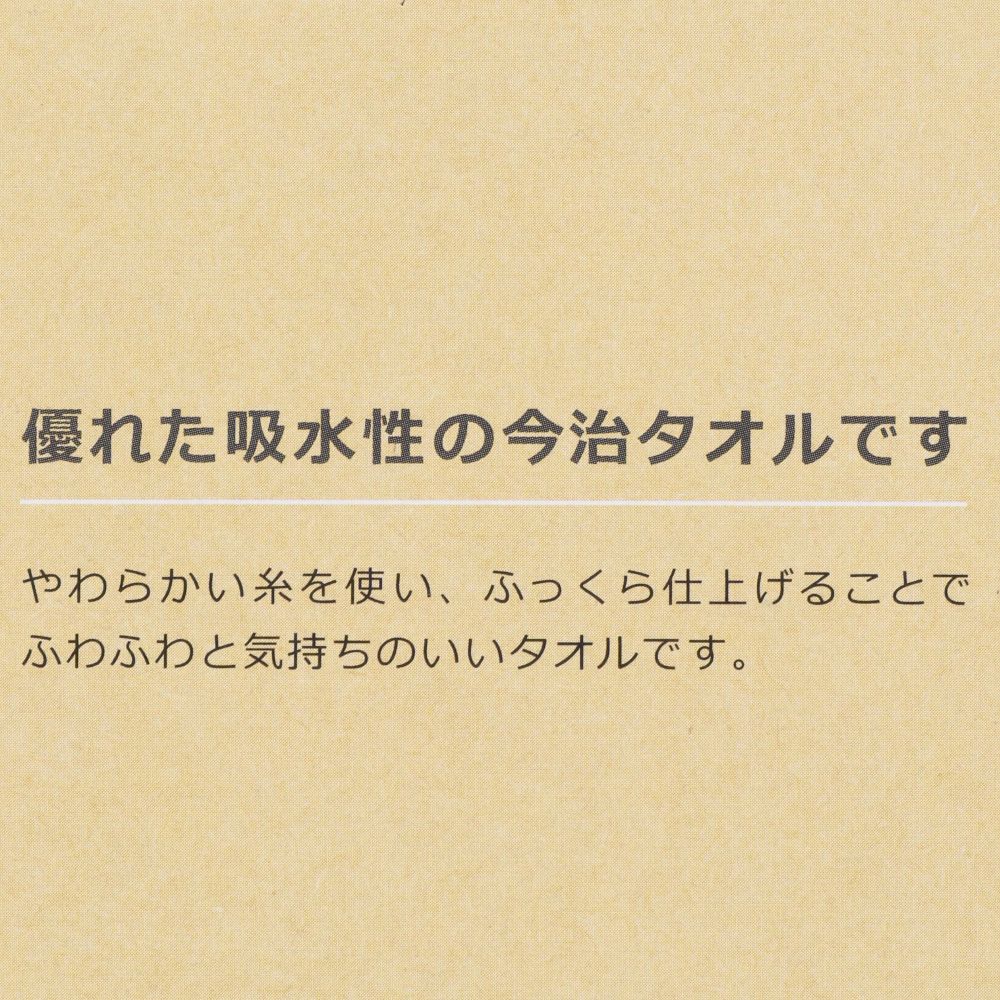 ミニタオル〈今治タオル〉 プー