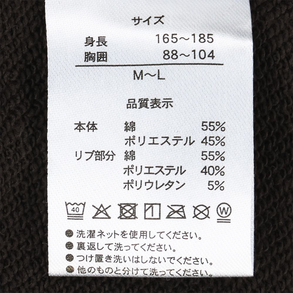 トレーナー ビッグシルエット ユニセックスワンサイズ ミッキー