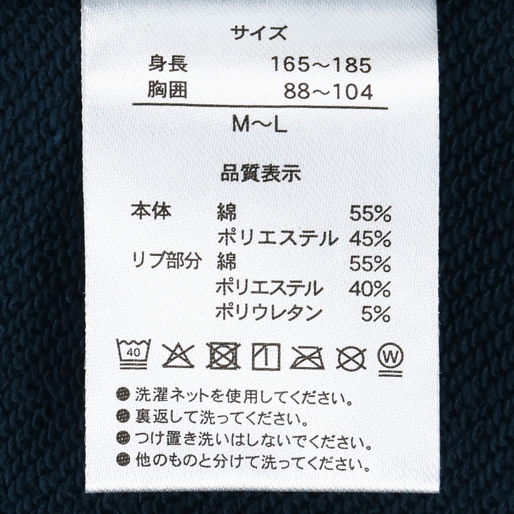 トレーナー ビッグシルエット ユニセックスワンサイズ ドナルド