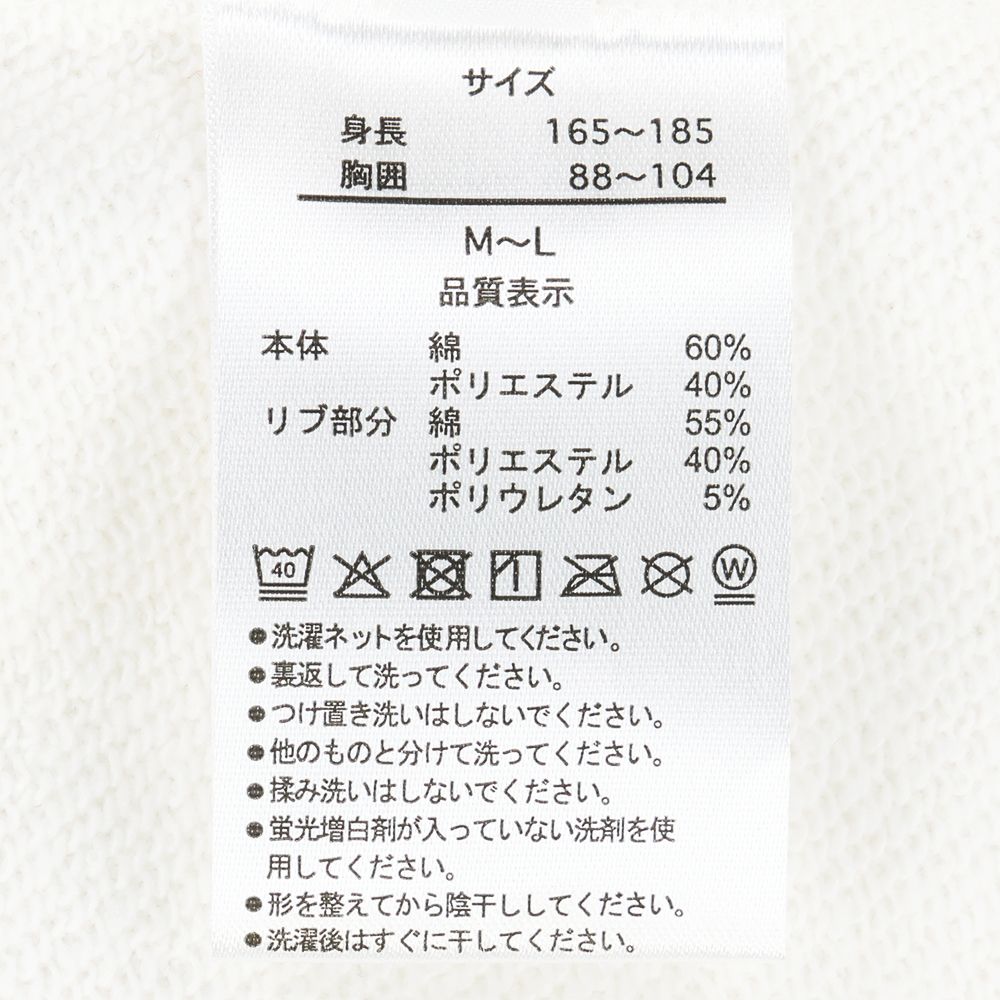 トレーナー ビッグシルエット ユニセックスワンサイズ イッツ・ア・スモールワールド with グルート