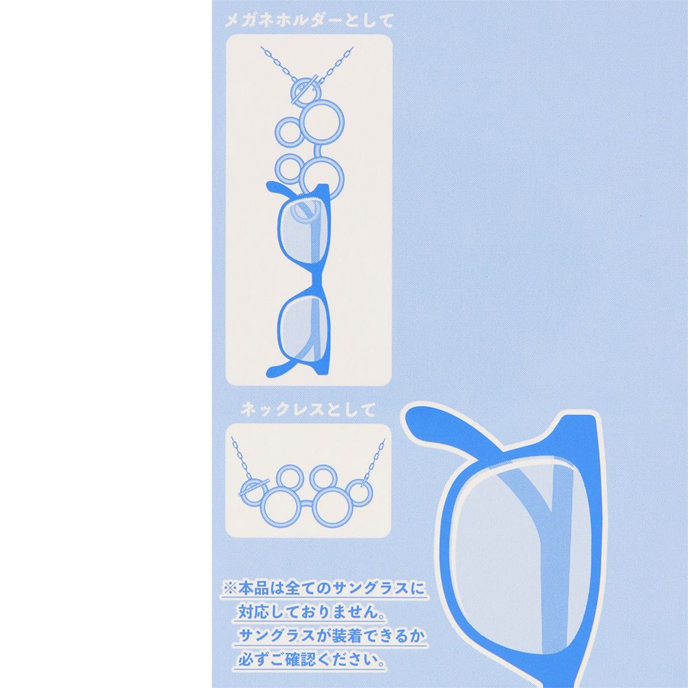 メガネホルダー ミッキー