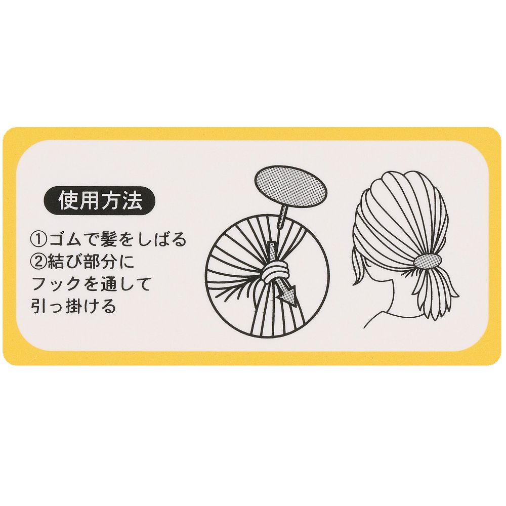 ポニーフック プー