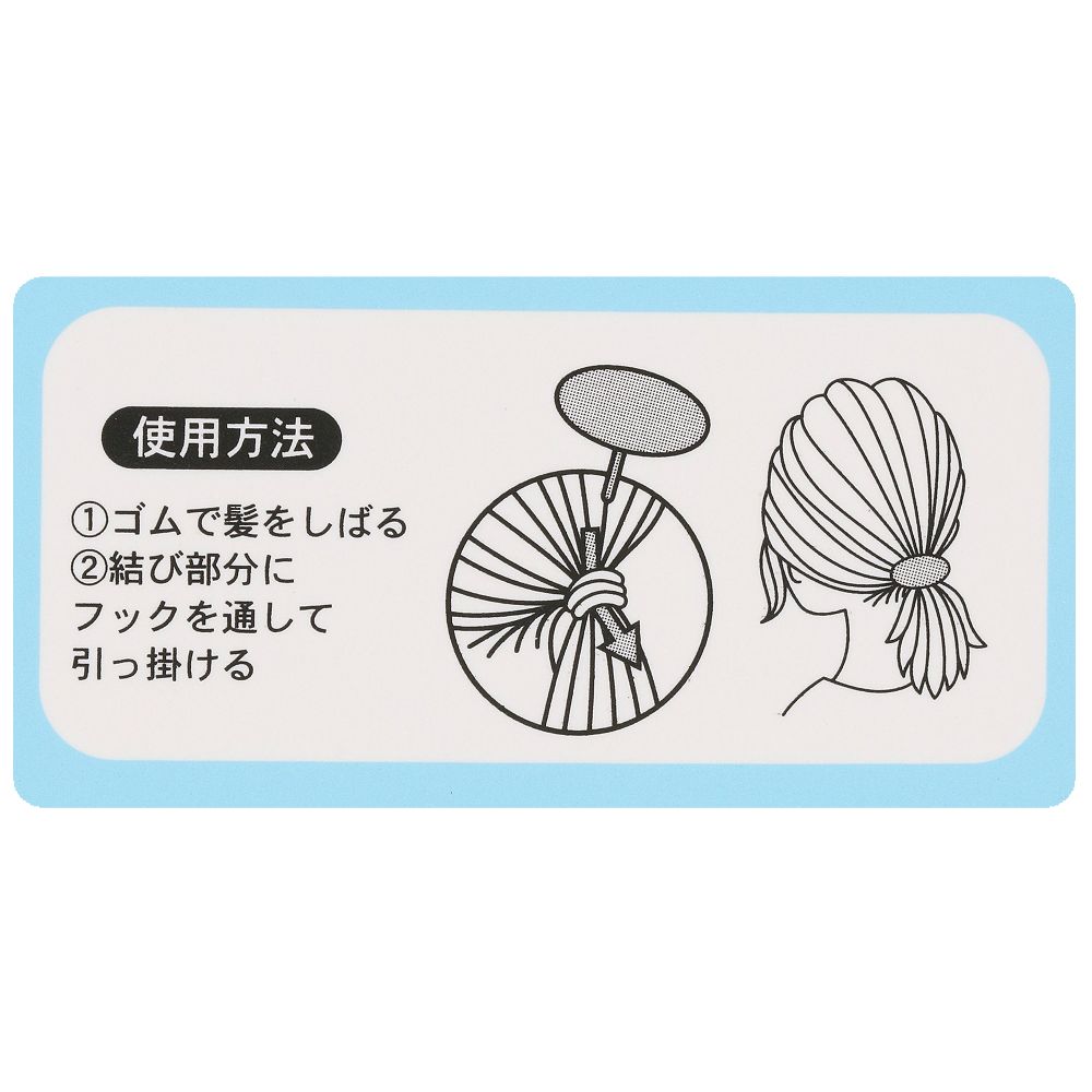 ポニーフック アリエル