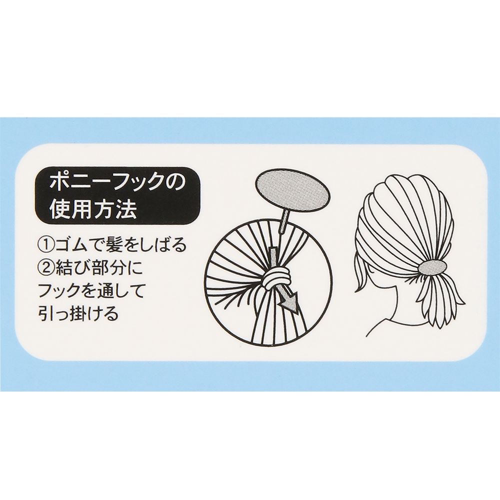 ポニーフック ヘアピン シンデレラ城