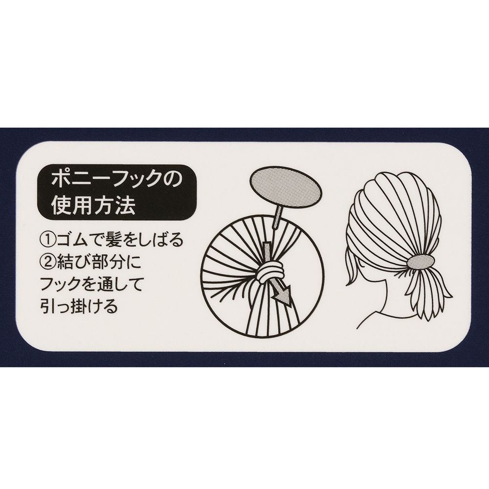 ポニーフック ヘアピン フォートレス・エクスプロレーション