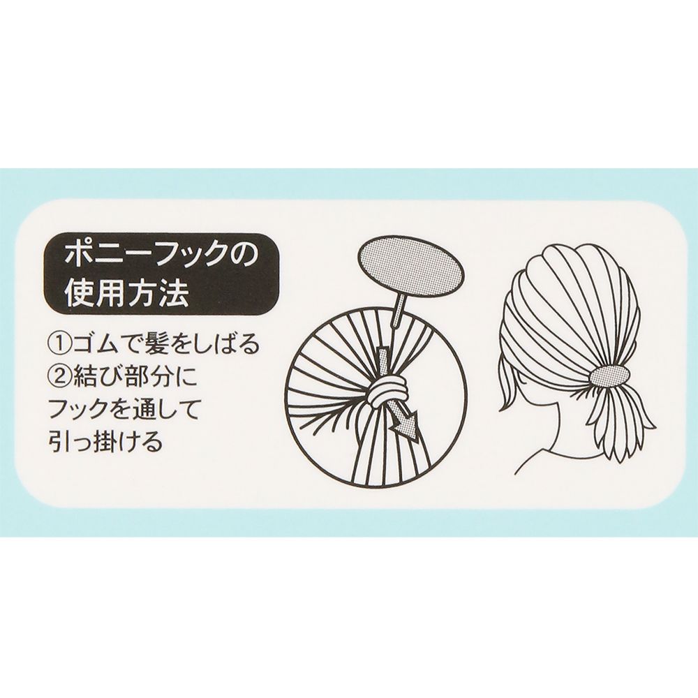 ポニーフック ヘアピン マーメイドラグーン