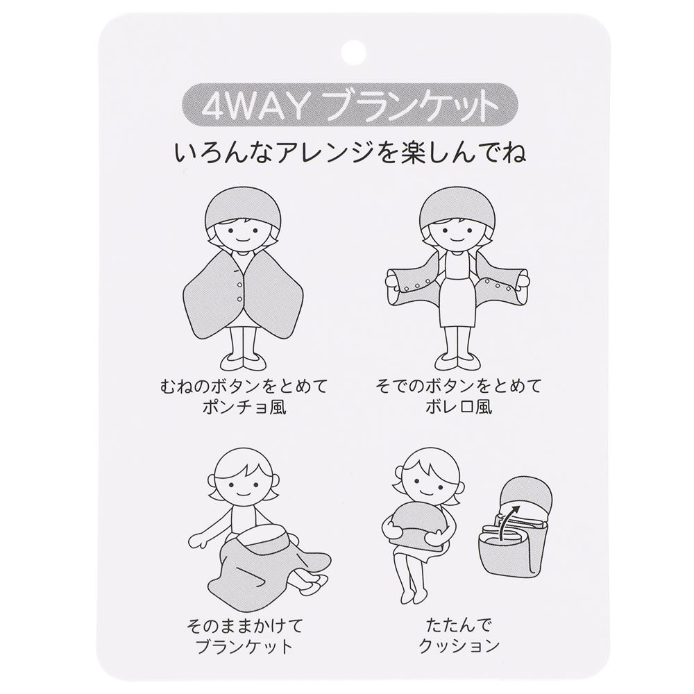 ブランケット ミニー