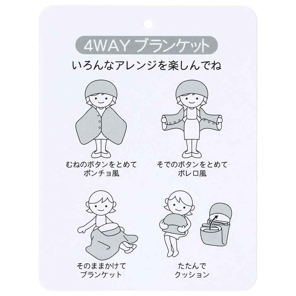 ブランケット ミニー