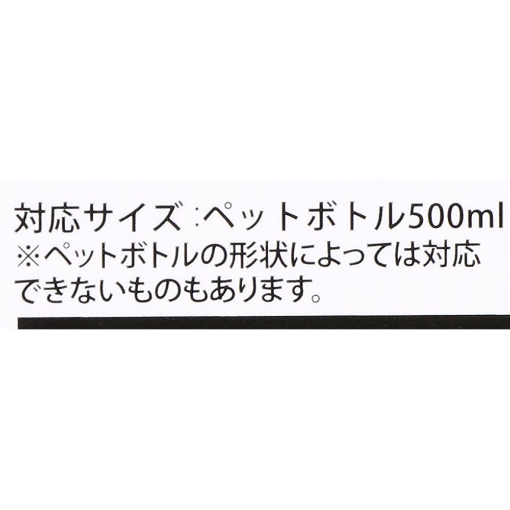 ペットボトルケース くまのプーさん