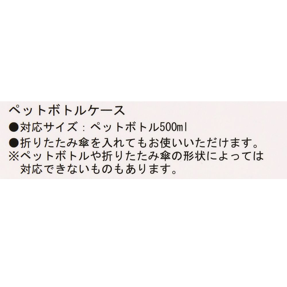 ペットボトルケース チップ＆デール SuiSui Summer