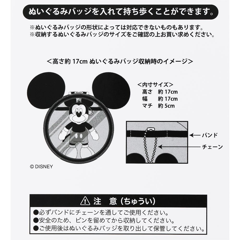 ショルダーバッグ ミッキー