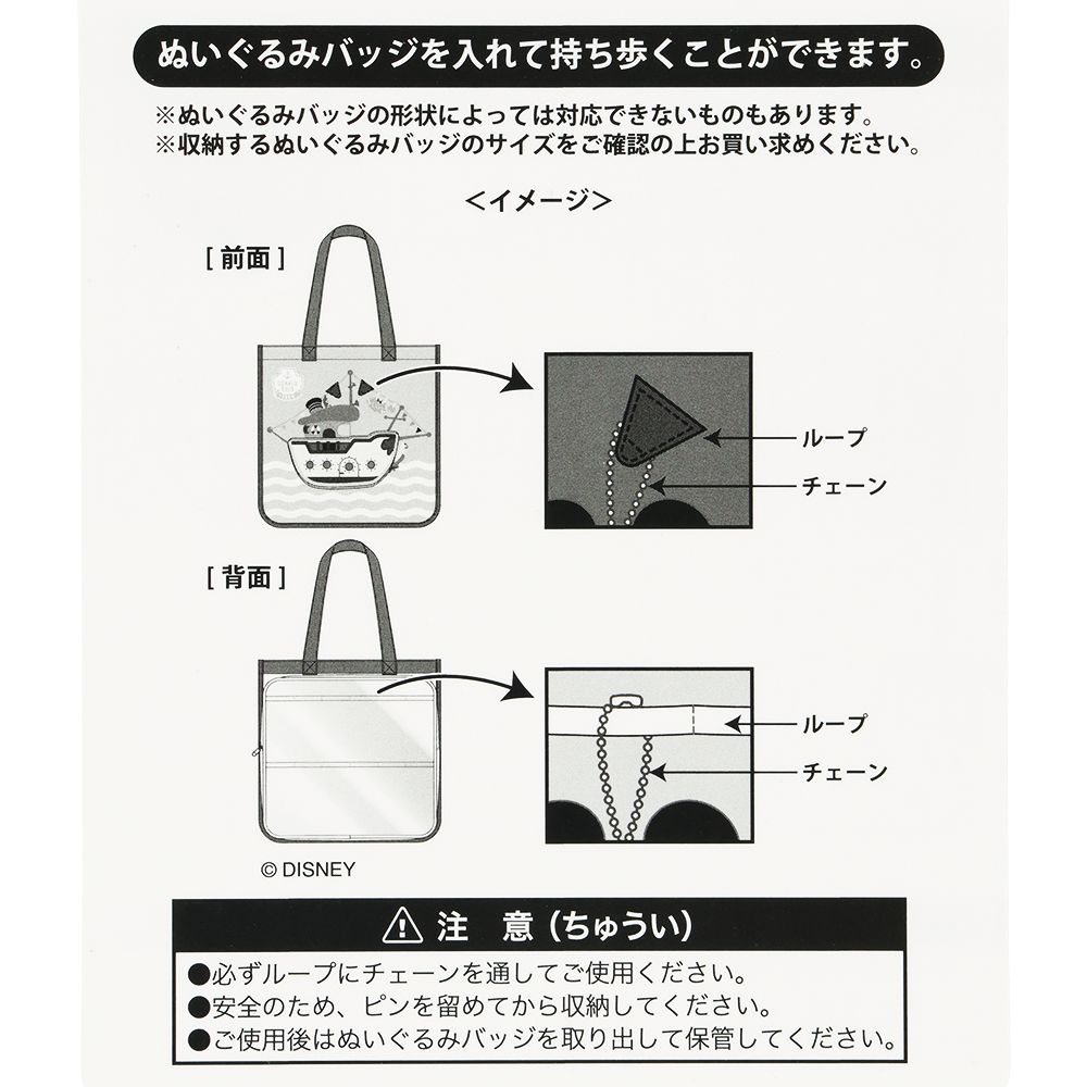 トートバッグ ドナルドのボート