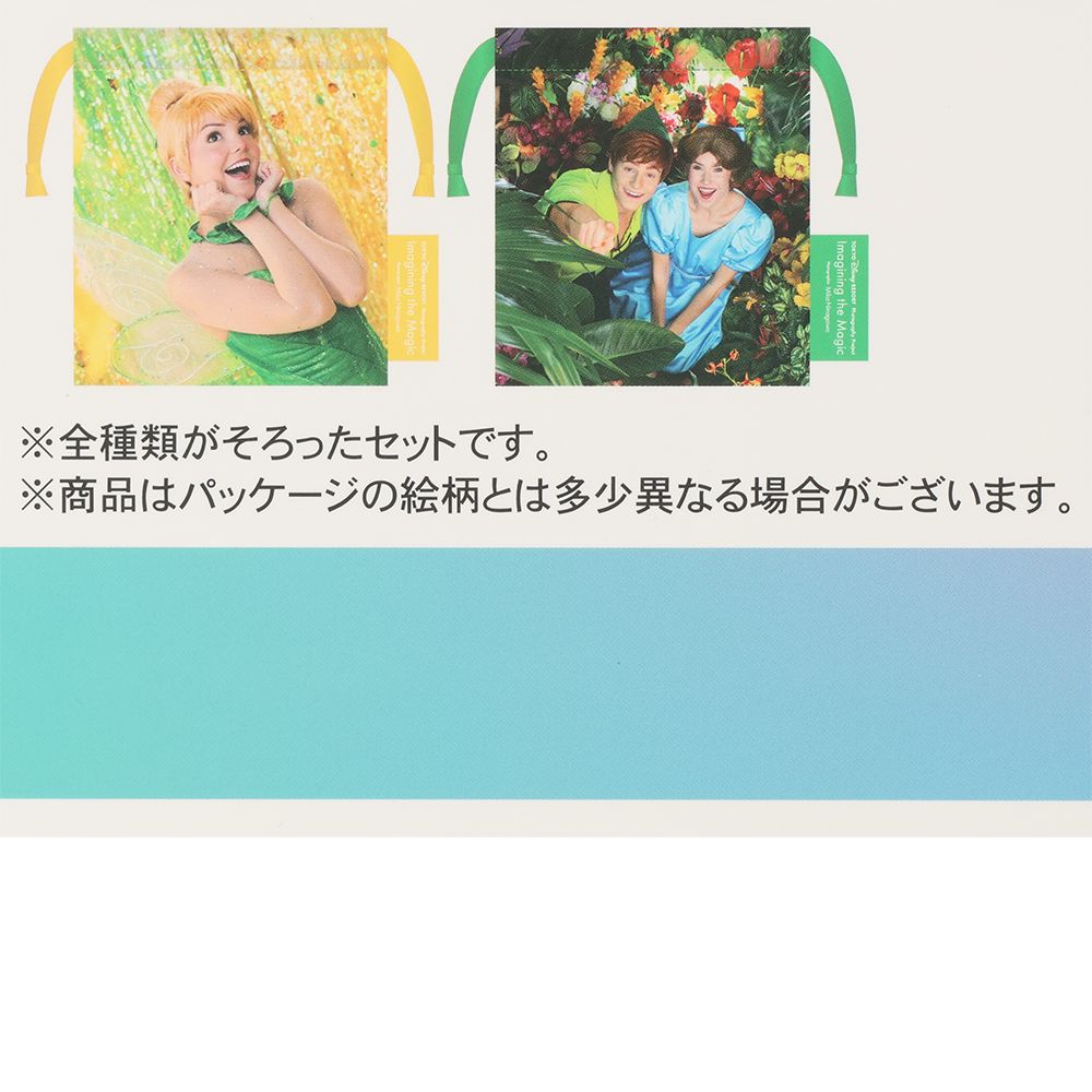 きんちゃく5枚 イマジニング・ザ・マジック