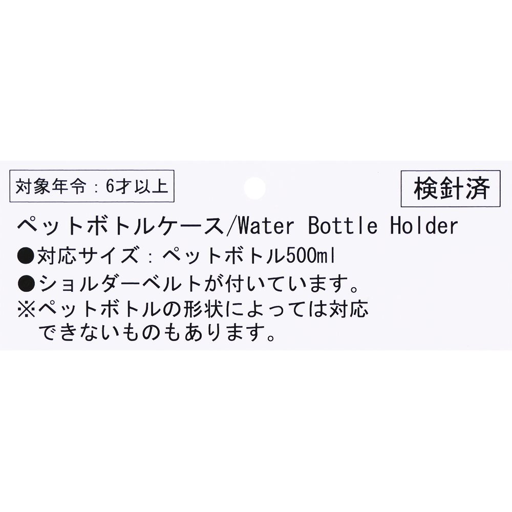 ペットボトルケース ベイマックス