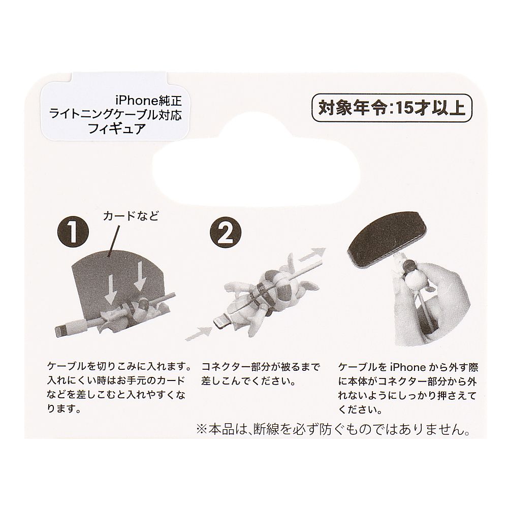 フィギュア ドナルド