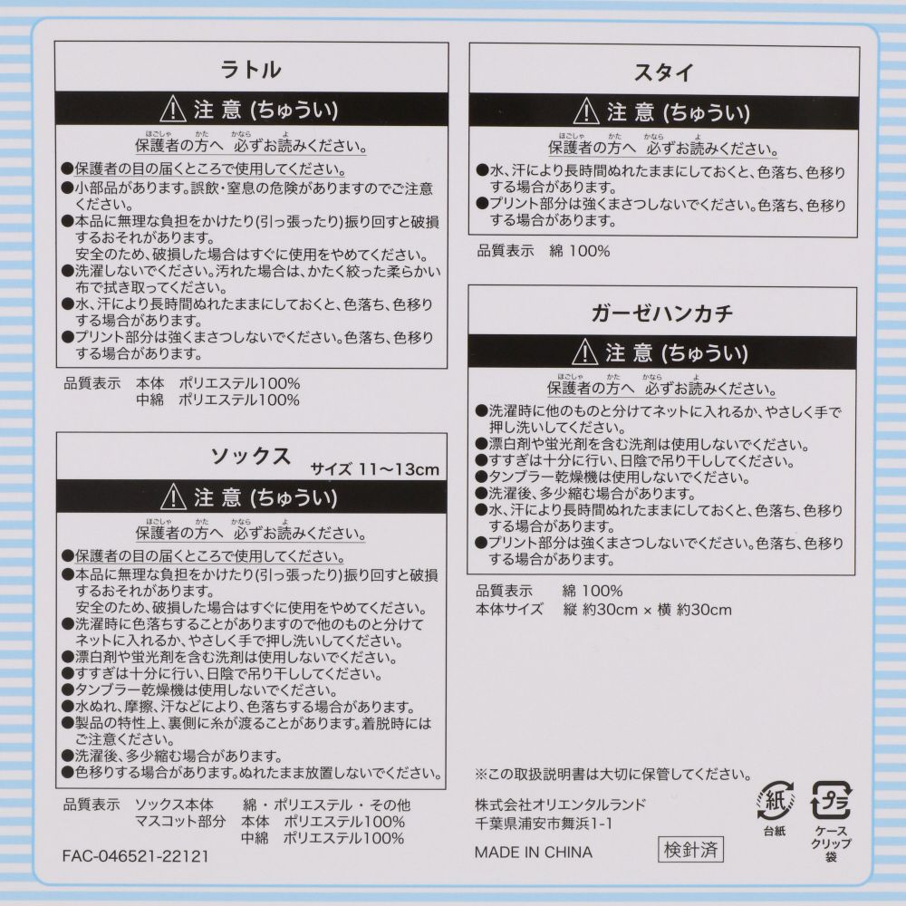 ベビーギフト リトルグリーンメン