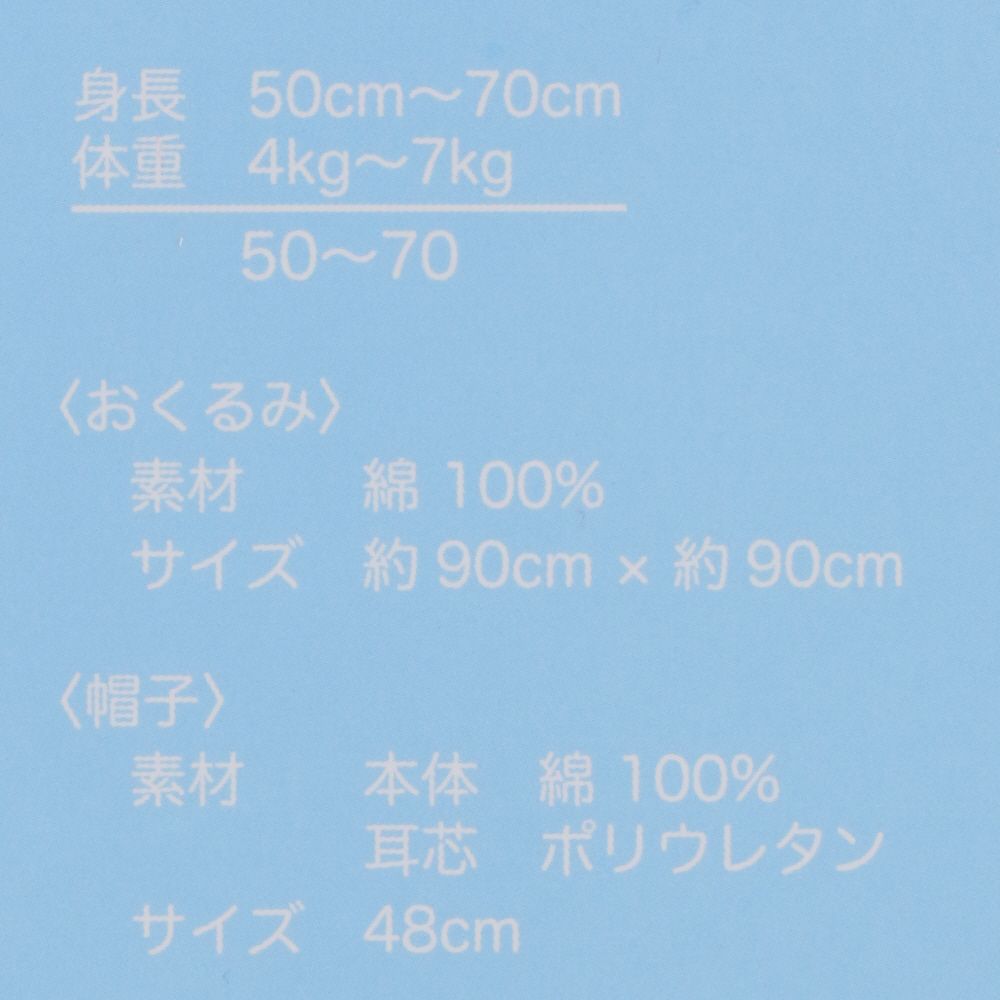 ベビーおくるみ ミッキー