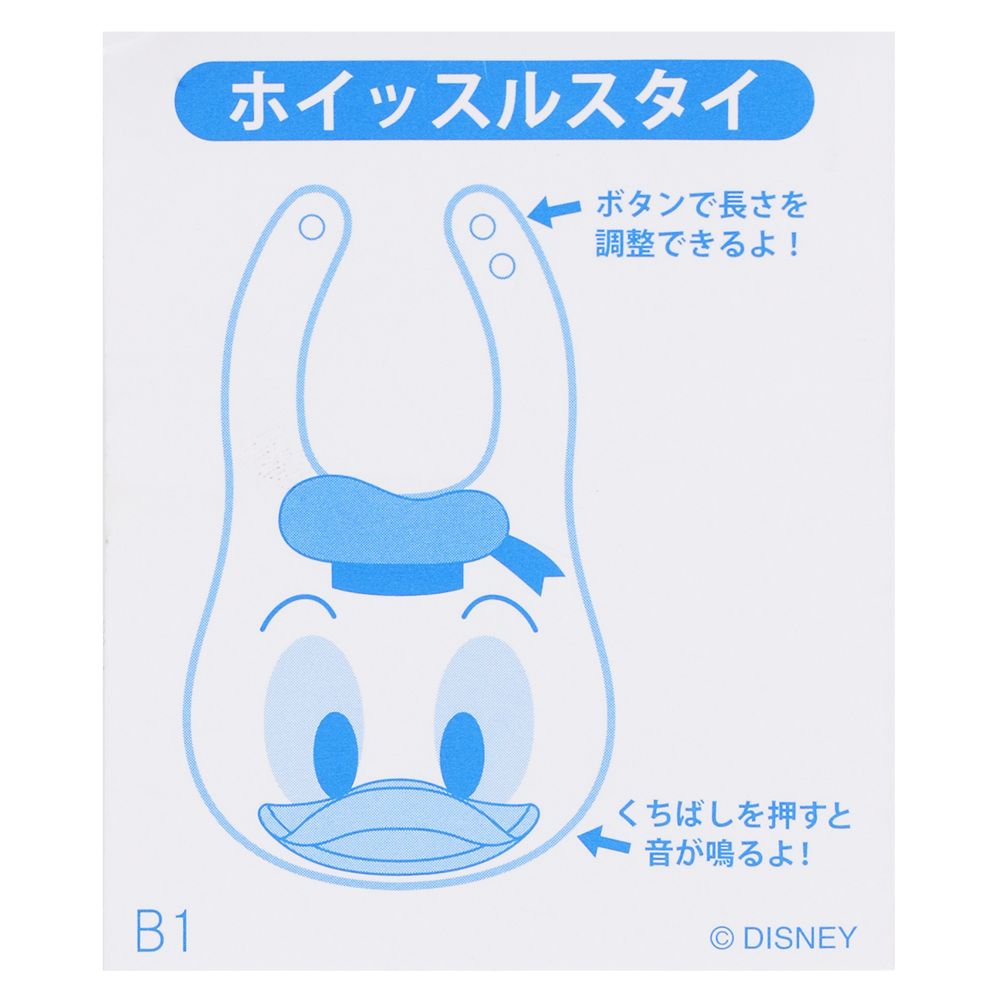 ベビースタイ ドナルド