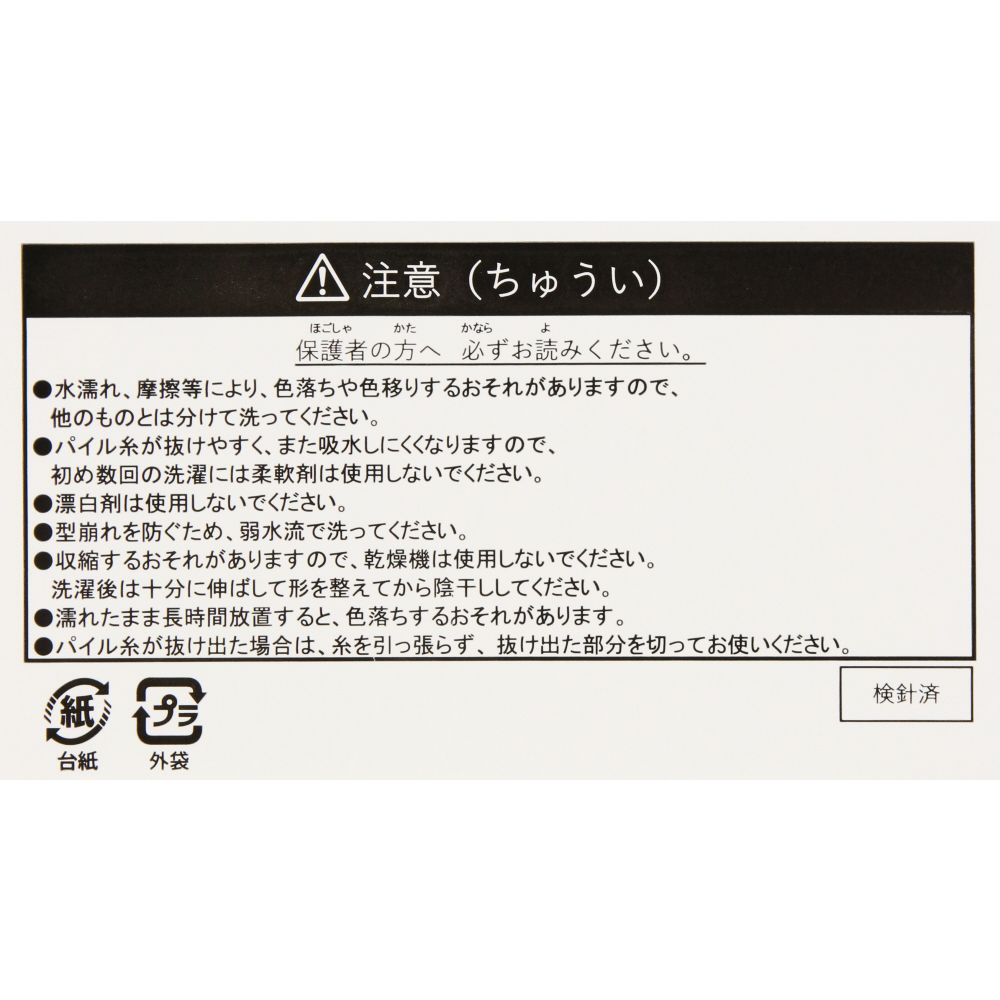 ベビーフード付きタオル ダンボ  
