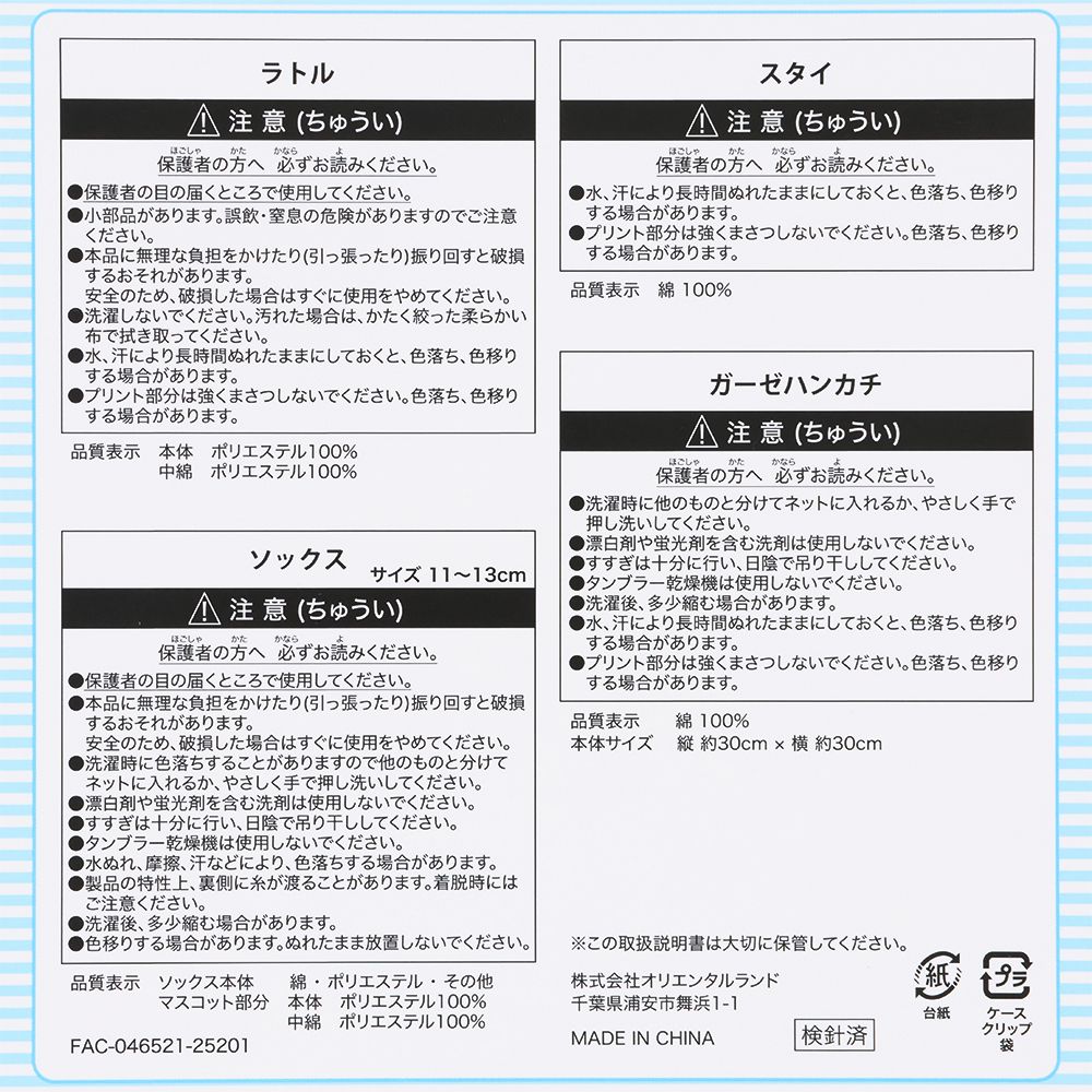 ベビーギフト ダンボ  