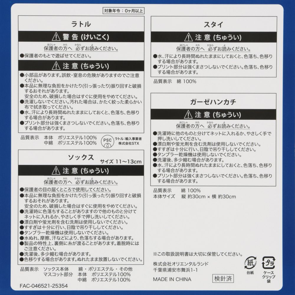 ベビーギフト リトルグリーンメン