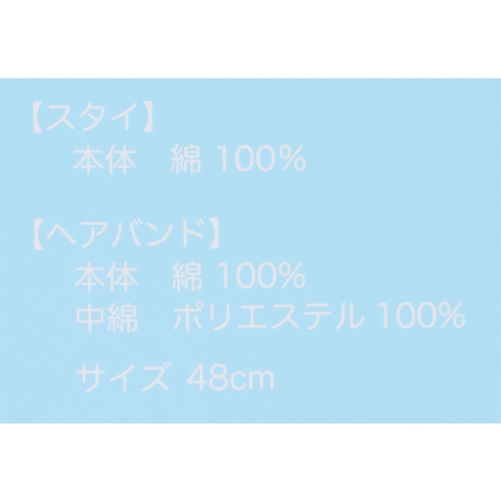ベビースタイヘアバンド付 ミッキー