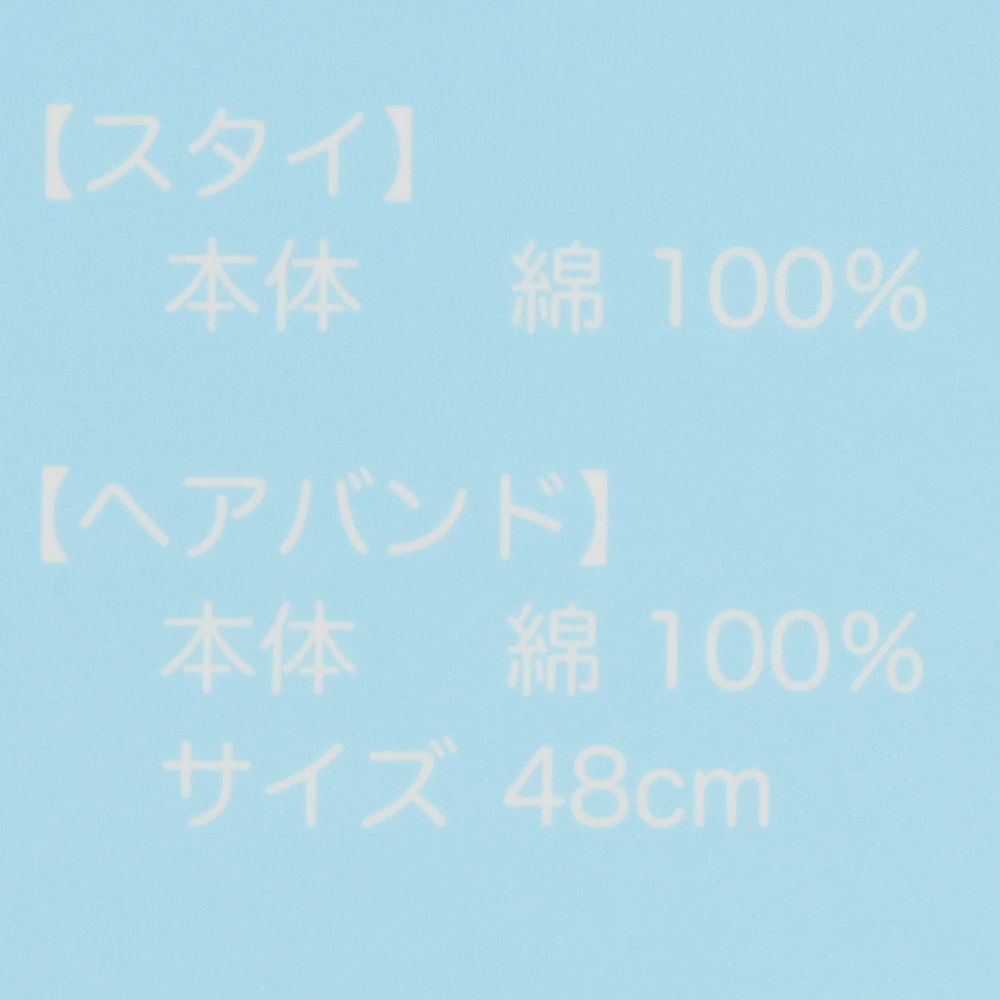 ベビースタイヘアバンド付 ミッキー