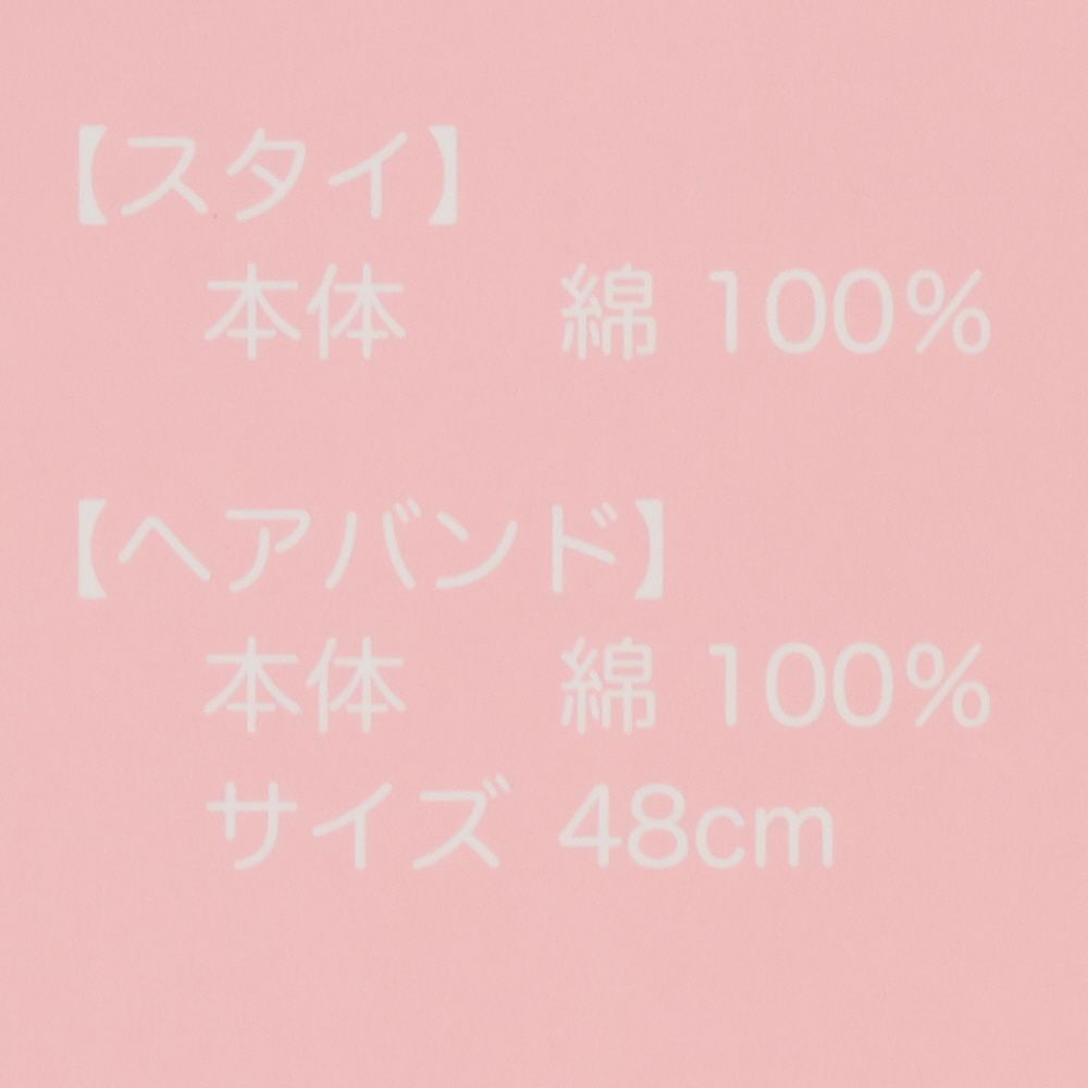 ベビースタイヘアバンド付 ミニー