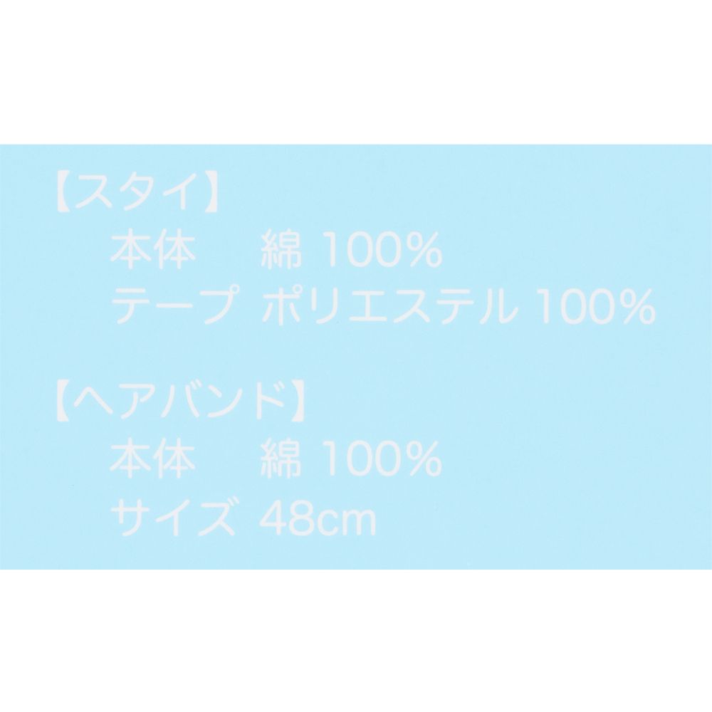 ベビースタイヘアバンド付 ダンボ