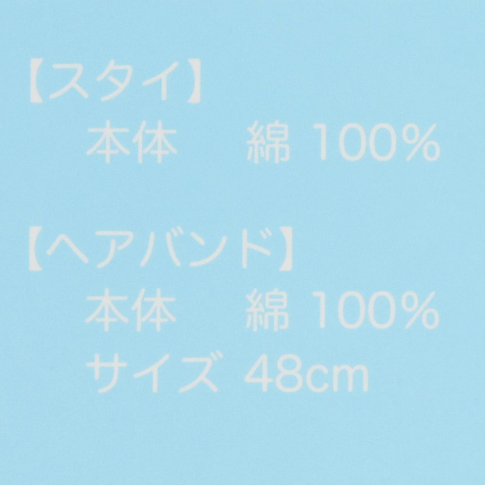 ベビースタイヘアバンド付 101匹わんちゃん
