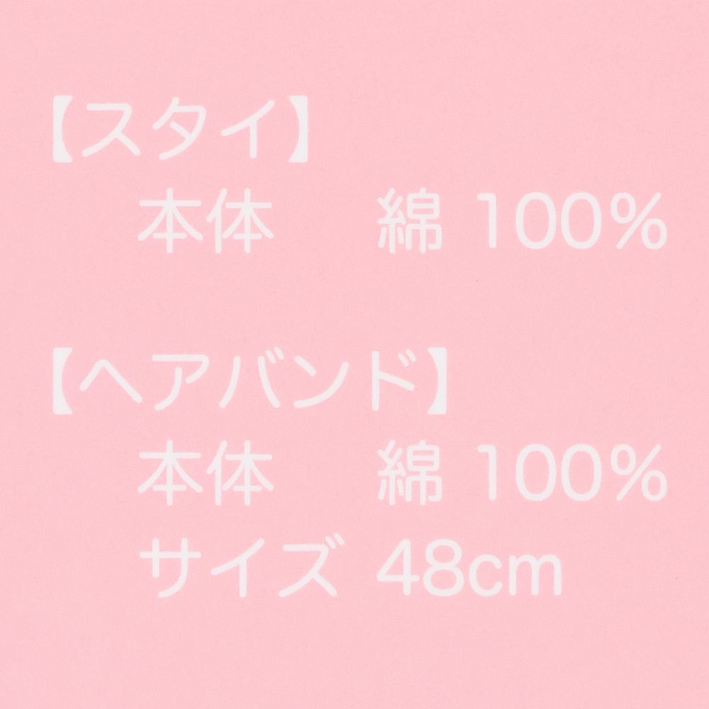 ベビースタイヘアバンド付 アリエル
