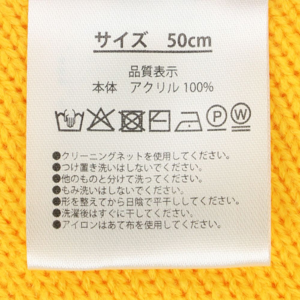 ベビー帽子ニット 50cm プー