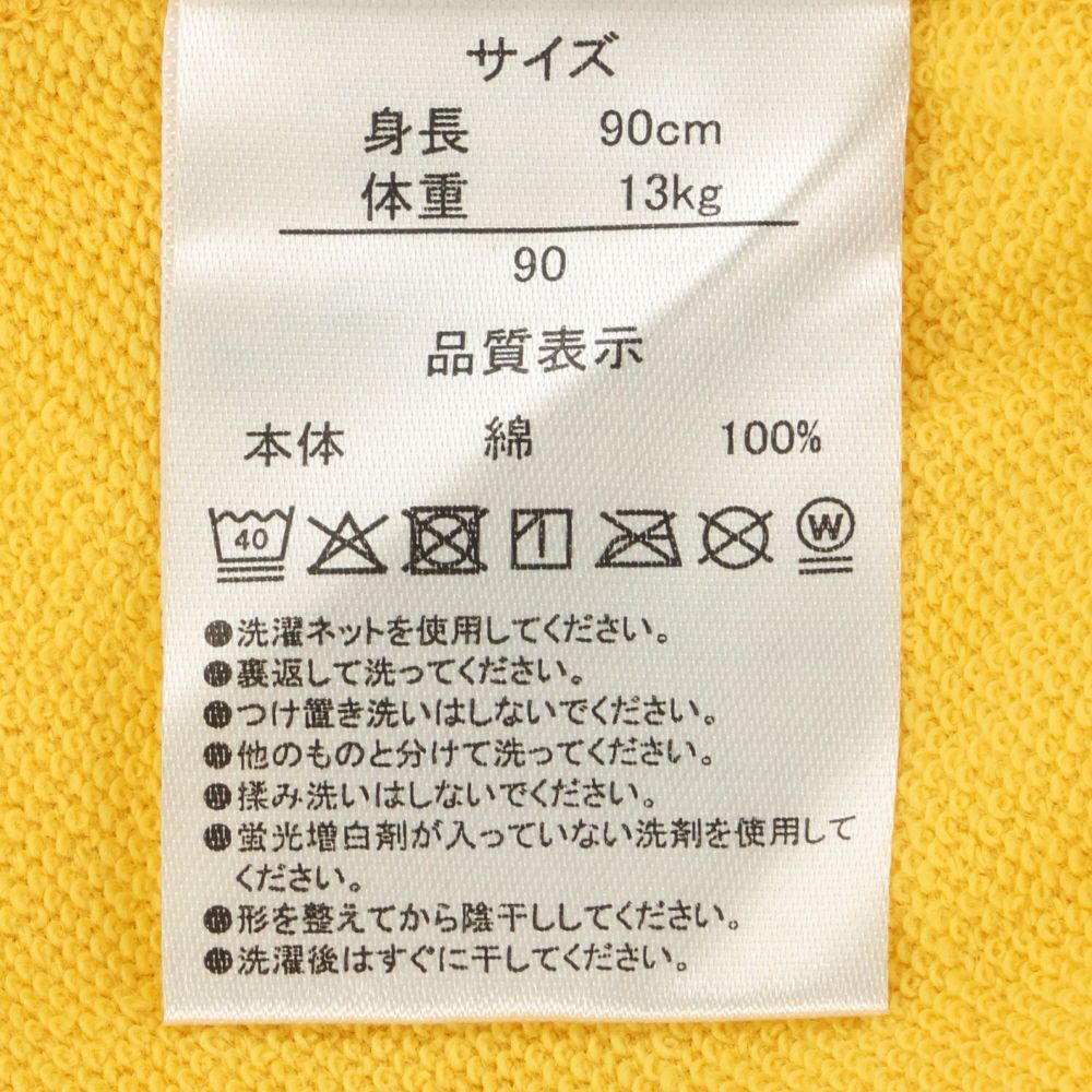 ベビースタイ＆ブルマ プー