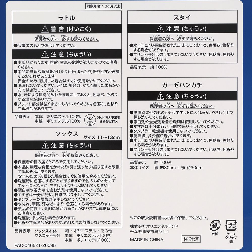 ベビーギフト ダンボ  